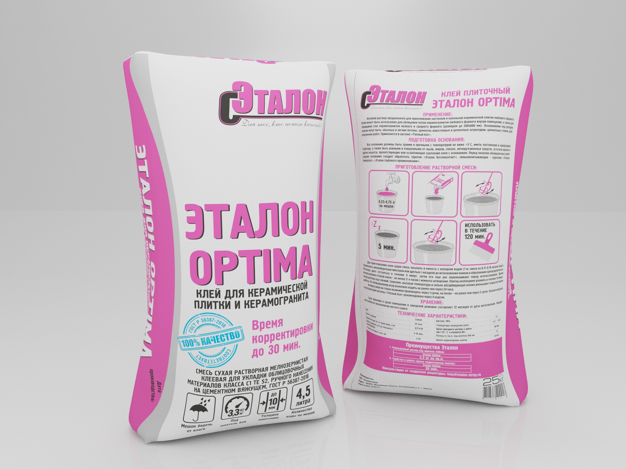 Клей плиточный "Эталон Optima"